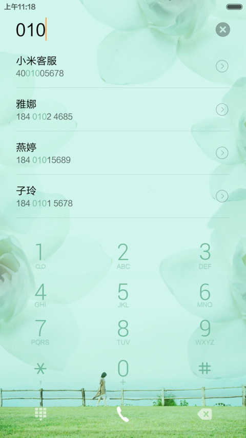 我的青春有你 screenshot
