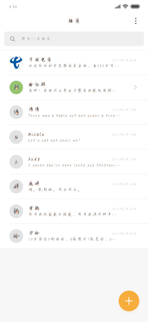 收获的季节 screenshot