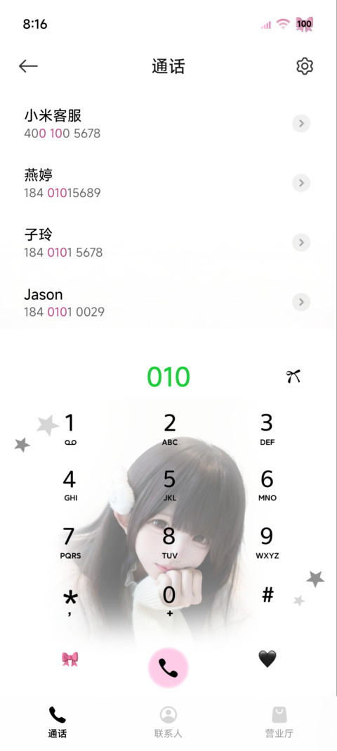 ins少女心动信号 screenshot
