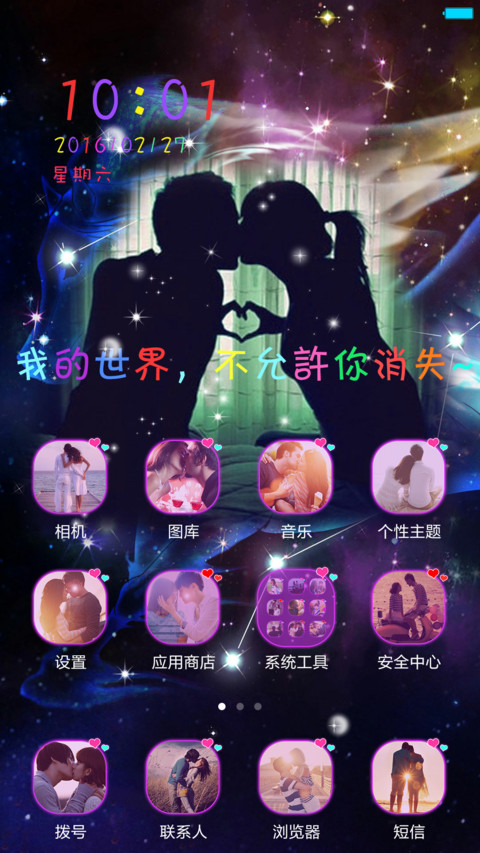 forever love(默认密码0000，对应四个“么么哒”) screenshot