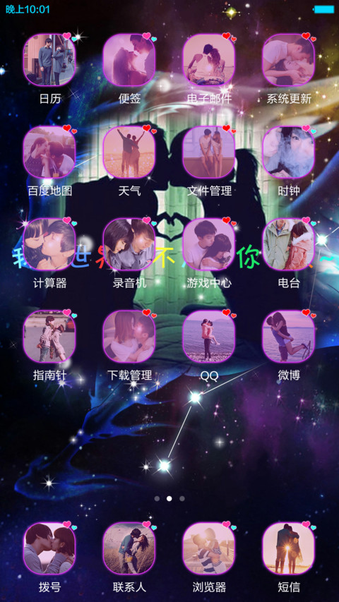 forever love(默认密码0000，对应四个“么么哒”) screenshot