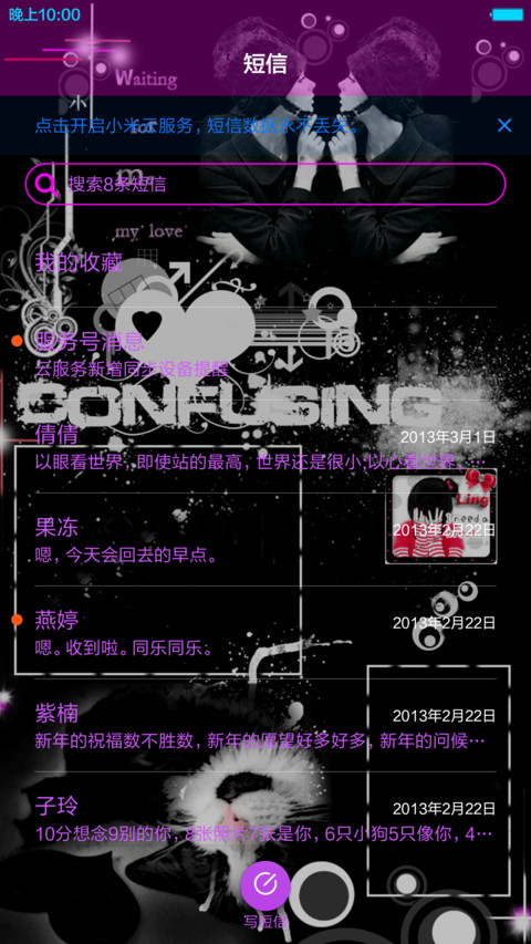 forever love(默认密码0000，对应四个“么么哒”) screenshot