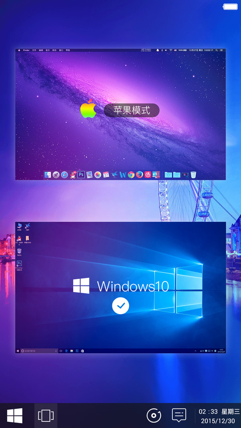  双系统 Windows10&OS X旗舰版(好评返现) screenshot