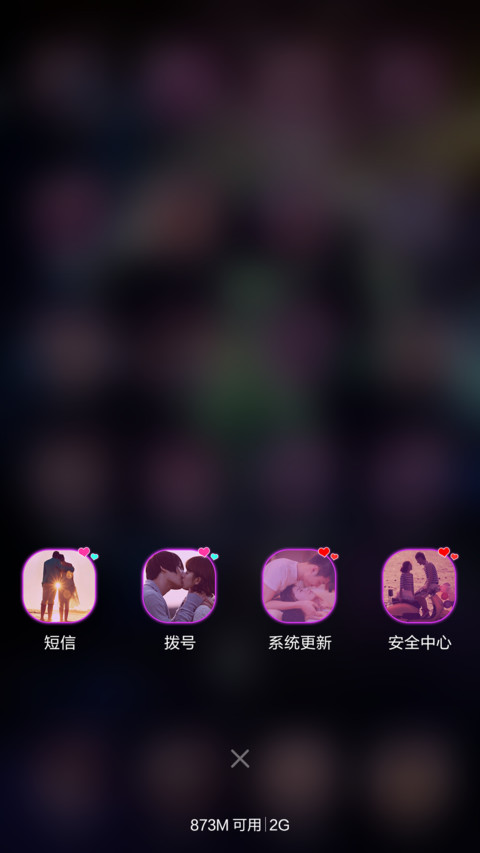 forever love(默认密码0000，对应四个“么么哒”) screenshot