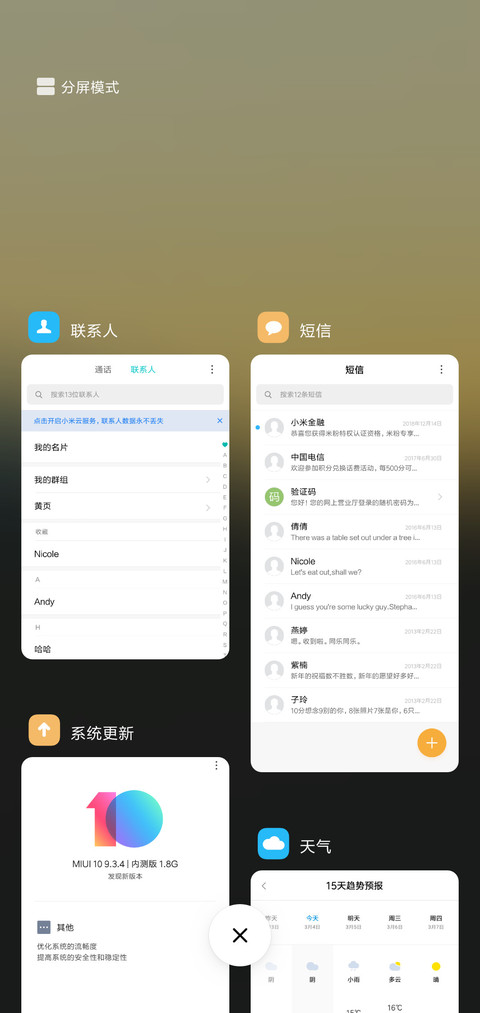 背影 screenshot