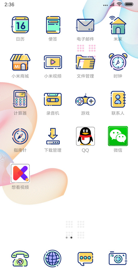 迷幻韵律 screenshot