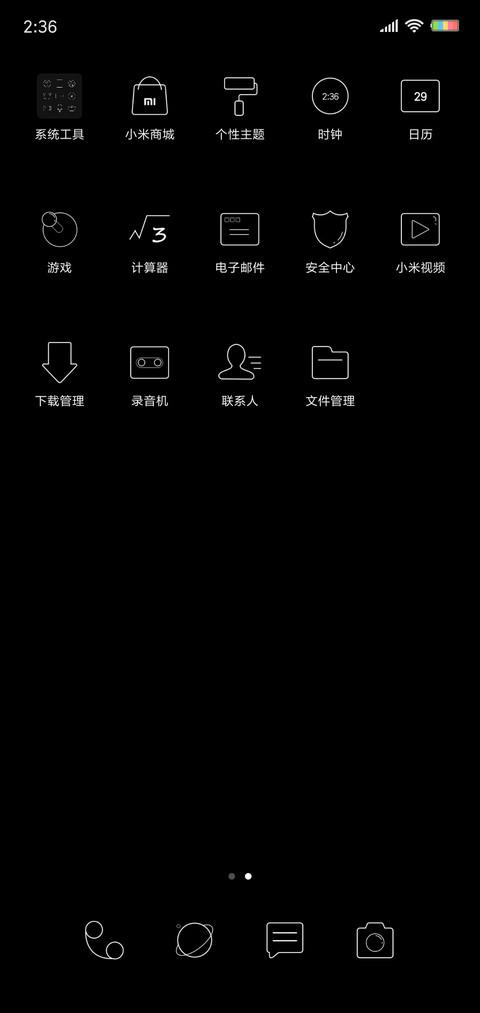 全村的骄傲 screenshot