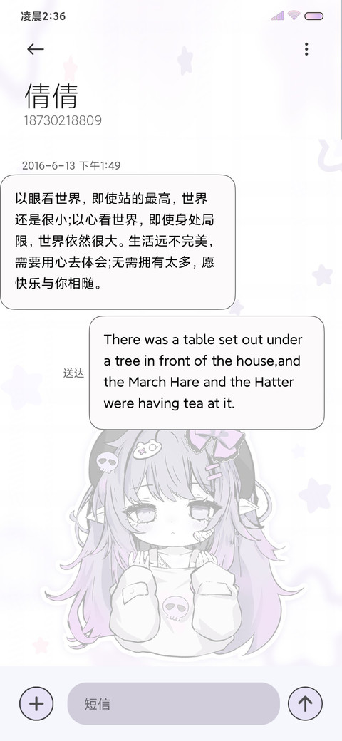 亚系少女忧郁紫星星 screenshot