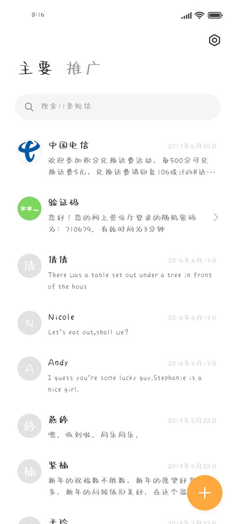 初夏晚风醺甜热烈 screenshot