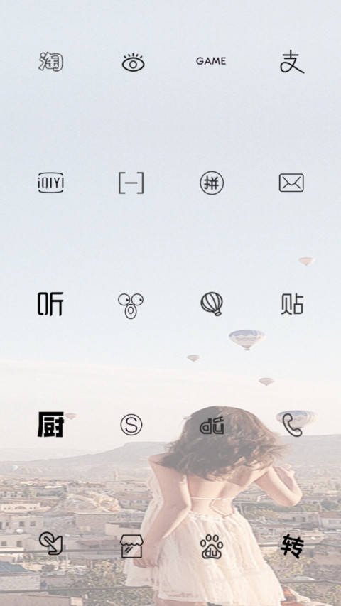 浪漫土耳其 screenshot
