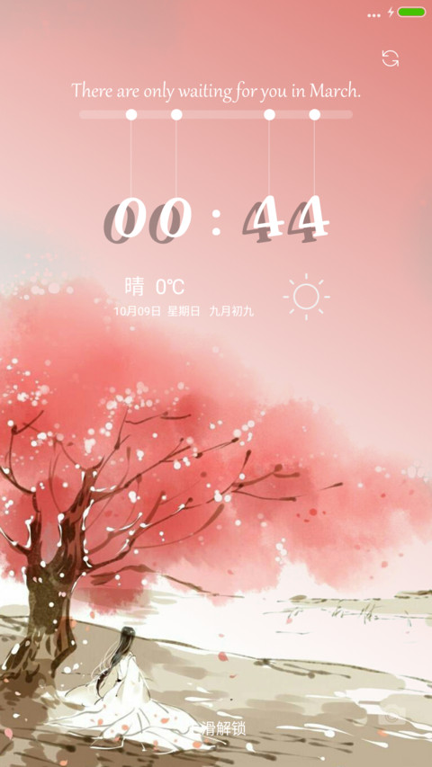 秋韵“漫漫漫画” screenshot