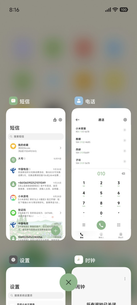 花枝春野 screenshot