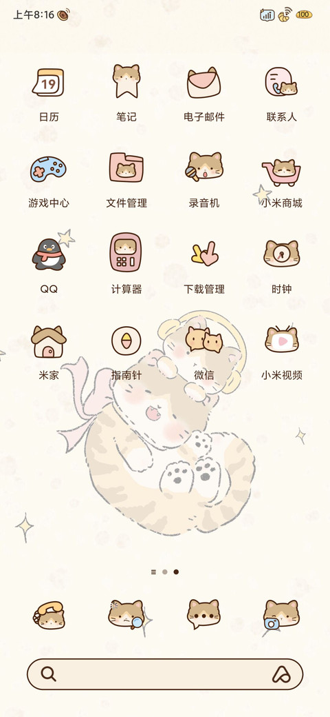 咖啡面包猫猫 screenshot