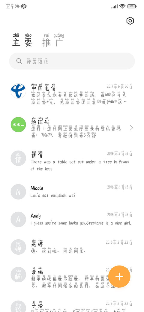 星际小熊漫游日记 screenshot