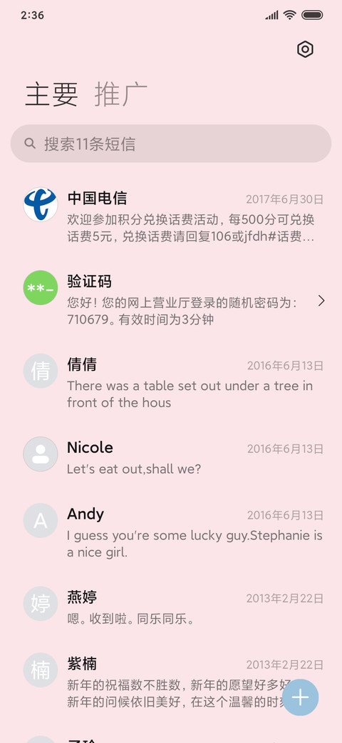 幸运太空人 screenshot