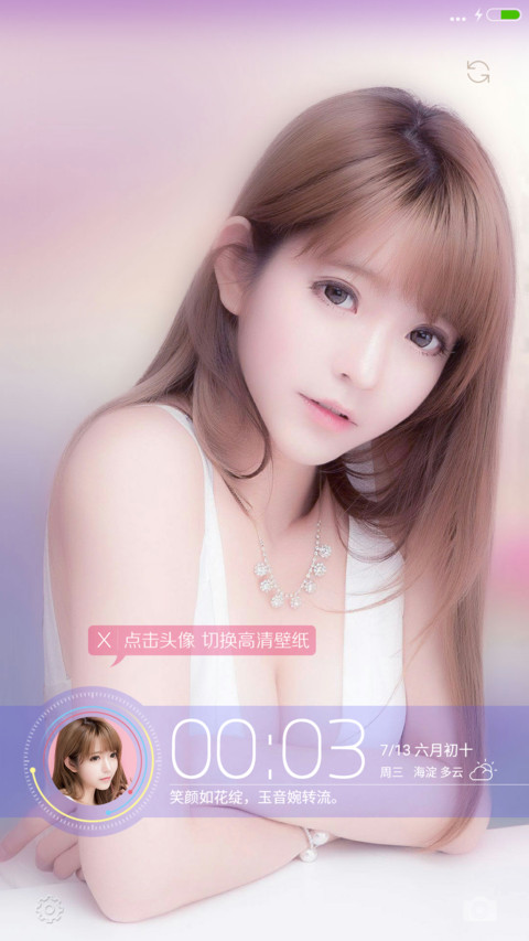 韩国美女朴善慧【百变锁屏+好评返现+win10自由桌面】 screenshot