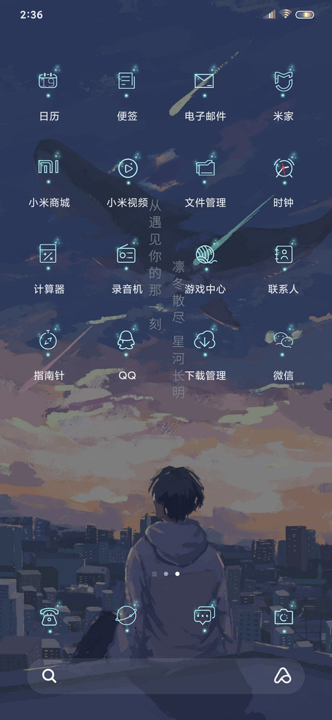 星河蔓延 screenshot