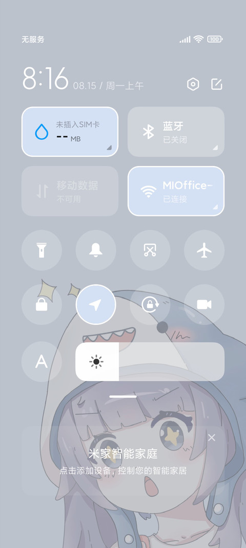 鲨鱼傲娇女孩 screenshot