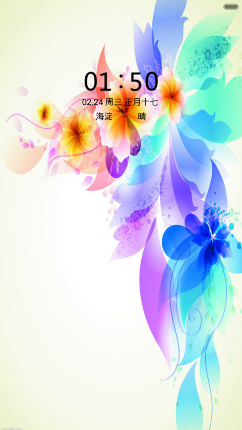 炫蓝 screenshot