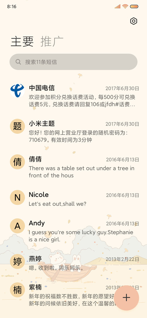 童话森林 治愈 screenshot