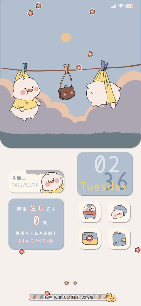 摇摆鸭 screenshot