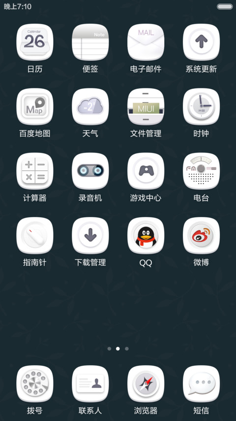 浅浅倾心（清新版） screenshot