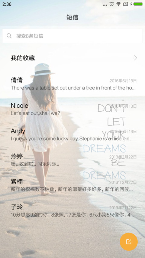 如梦 screenshot