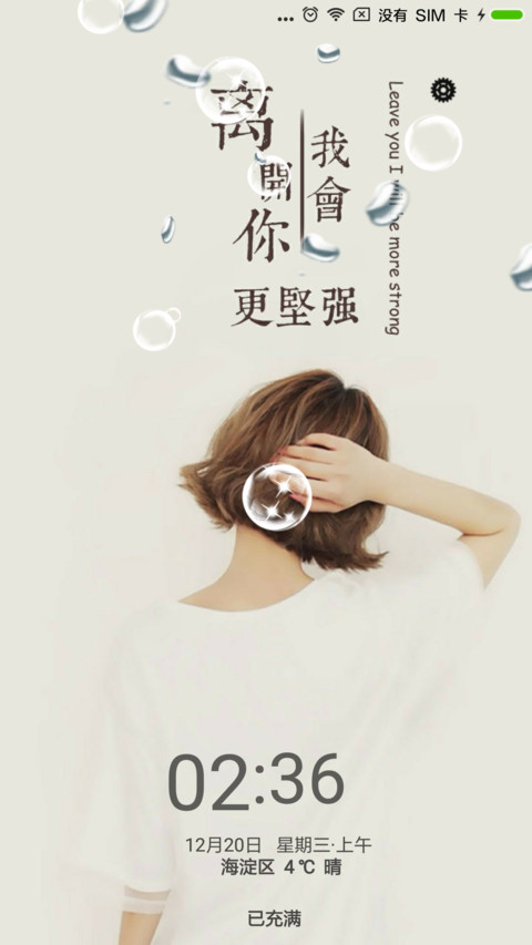 如梦 screenshot