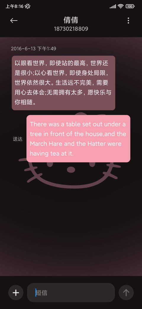 HelloKitty大脸双色 screenshot