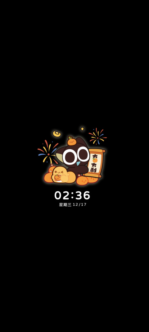 罗小黑 福气到 screenshot