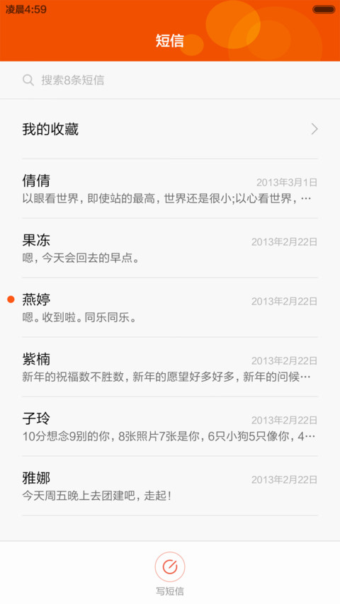 皓月闪烁 screenshot