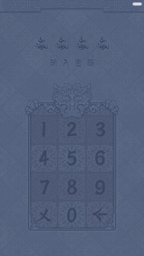图腾部落 screenshot