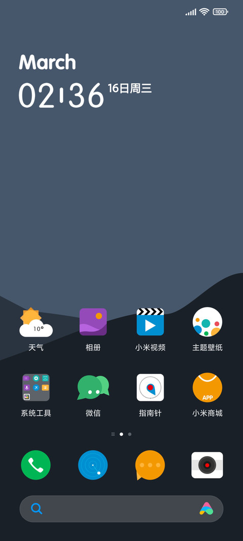 暮 screenshot