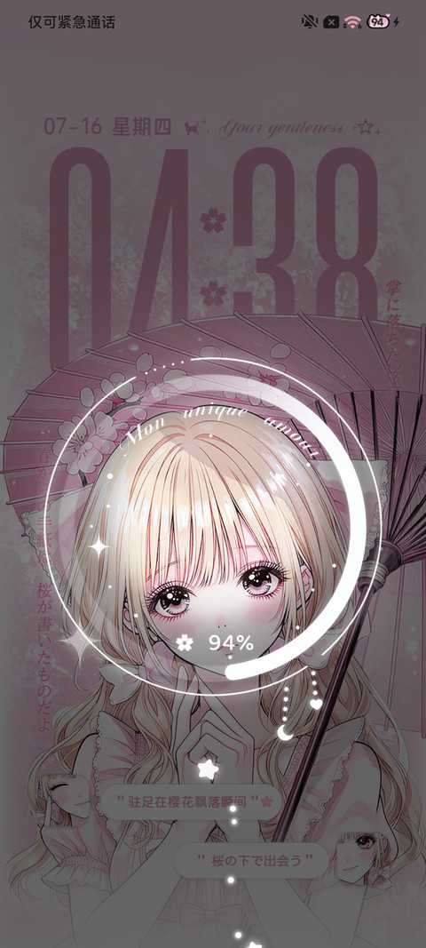 换图樱花恋曲 screenshot