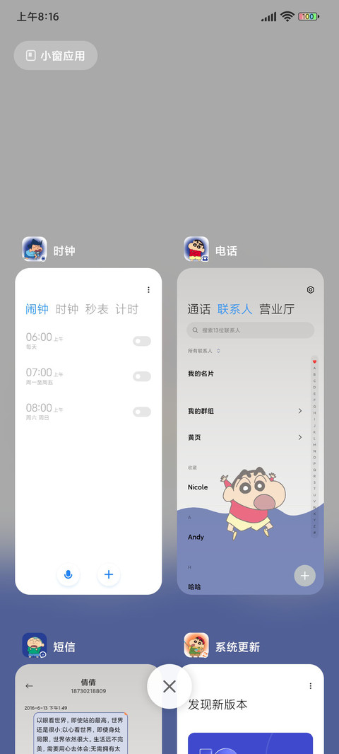 蜡笔小新 克莱因蓝 screenshot