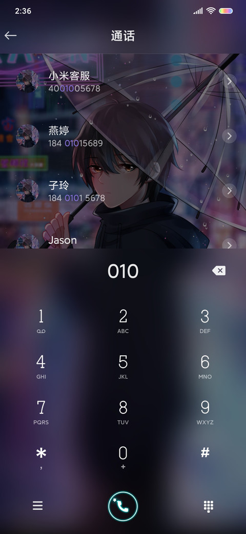 我想紧紧拥抱你 screenshot