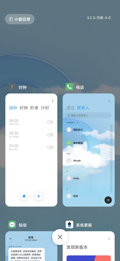 镜 screenshot