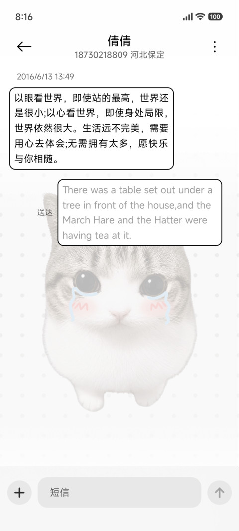 IP27趣味妙脆角小猫 screenshot