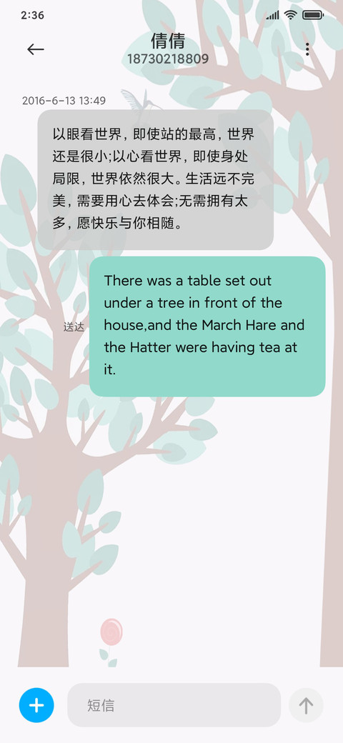 草长莺飞 screenshot