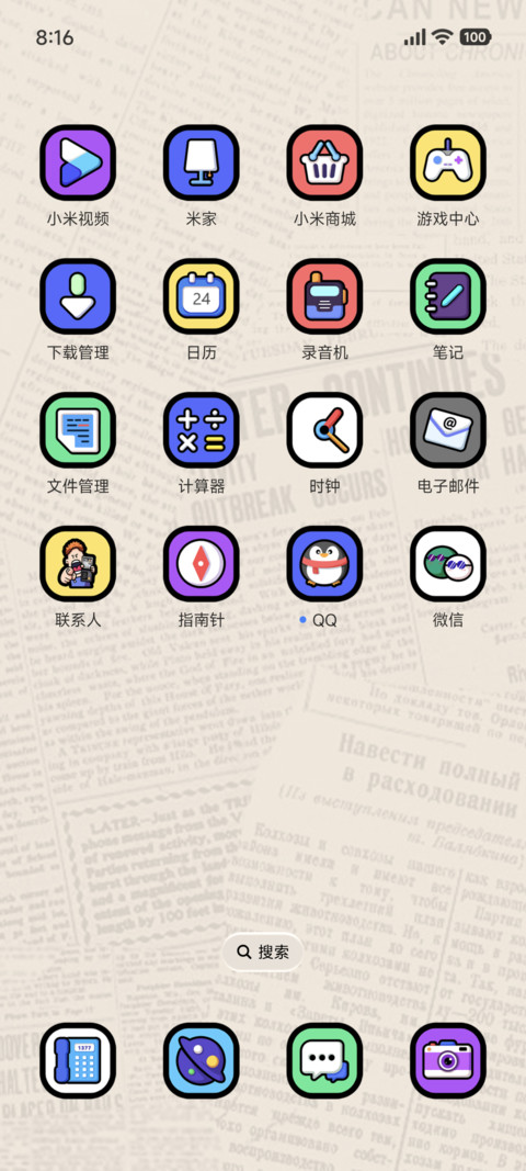 哈哈笑 严肃警告 screenshot