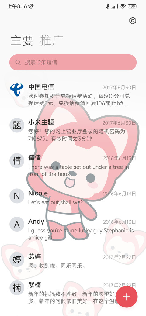 阿狸回来了 screenshot