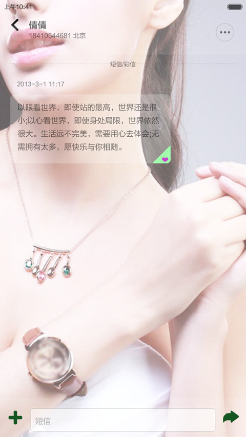 世纪名表(尊贵奢华) screenshot