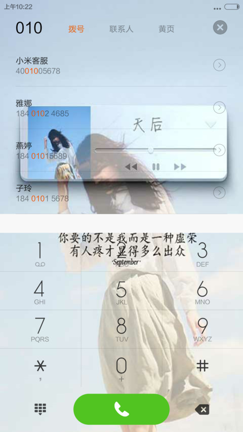 为音乐而生 screenshot