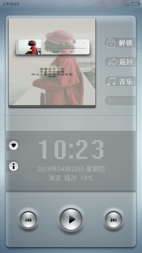 为音乐而生 screenshot