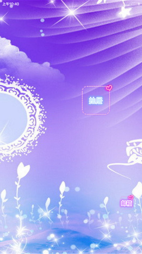 命中注定（密码1234）自由桌面+三锁屏 screenshot