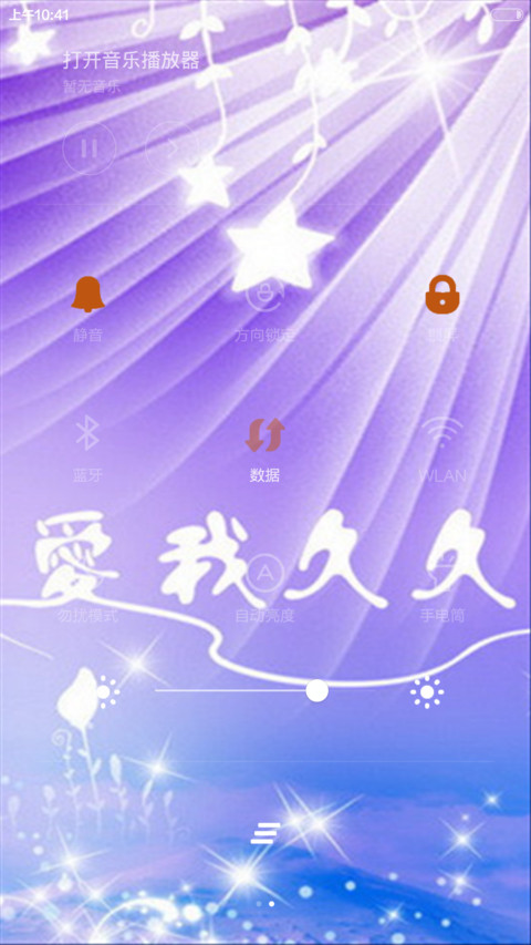 命中注定（密码1234）自由桌面+三锁屏 screenshot