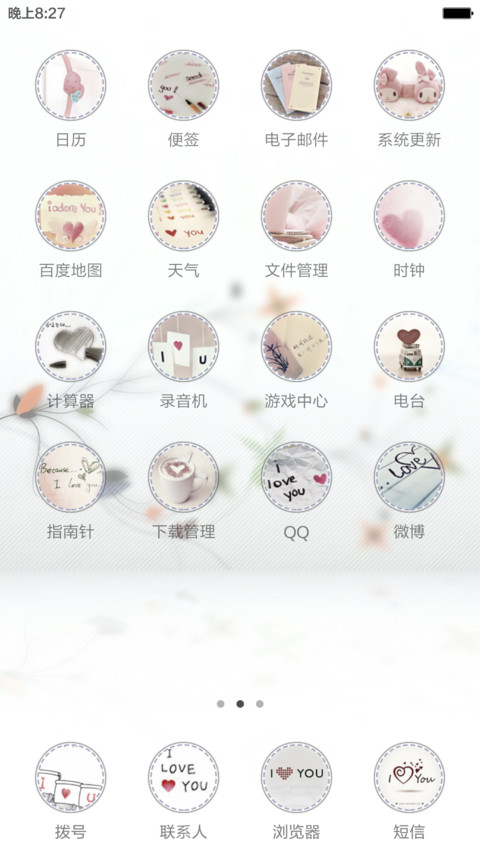 冬季恋歌(全图标+羽毛飘落) screenshot