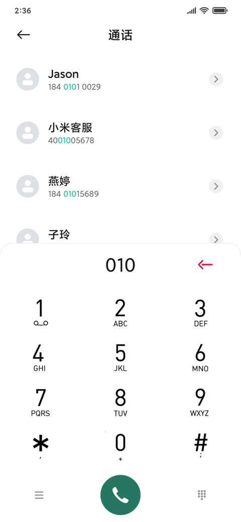 护眼绿 screenshot