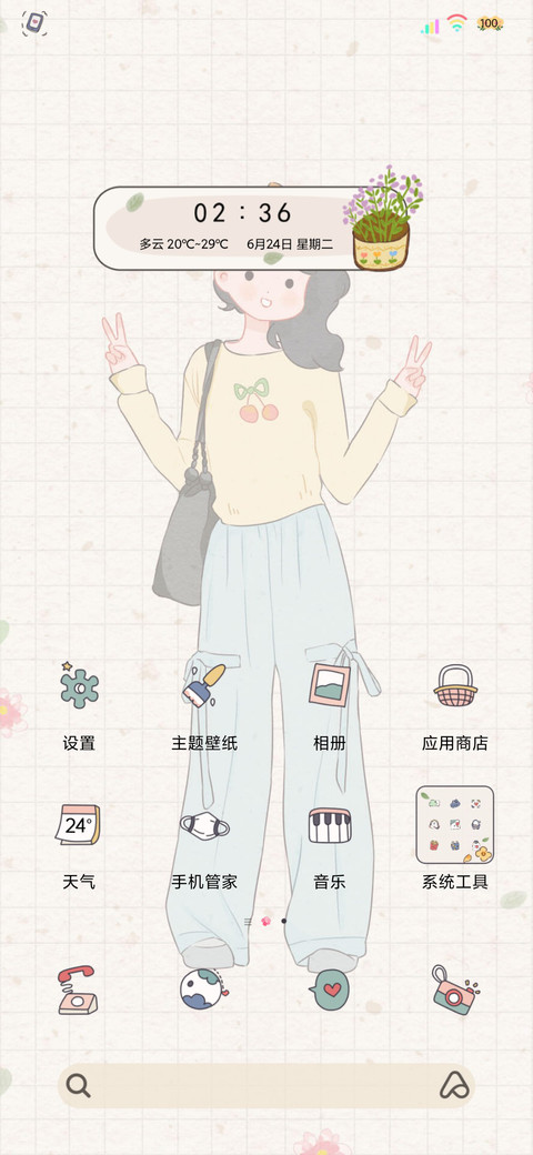 文艺系少女自由浪漫 screenshot