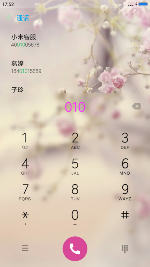 极致唯美 screenshot
